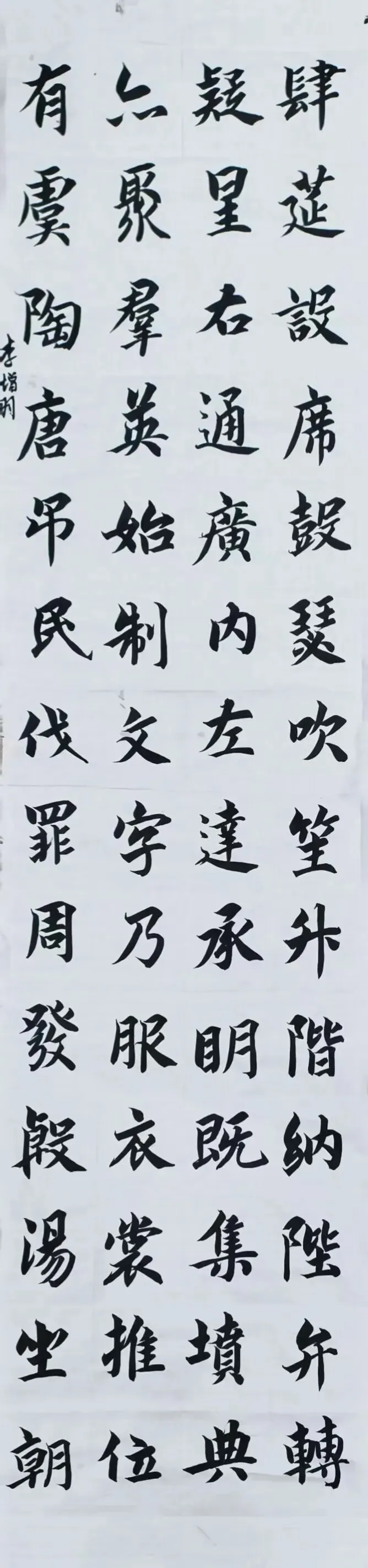 中考书法升学捷径 第17张