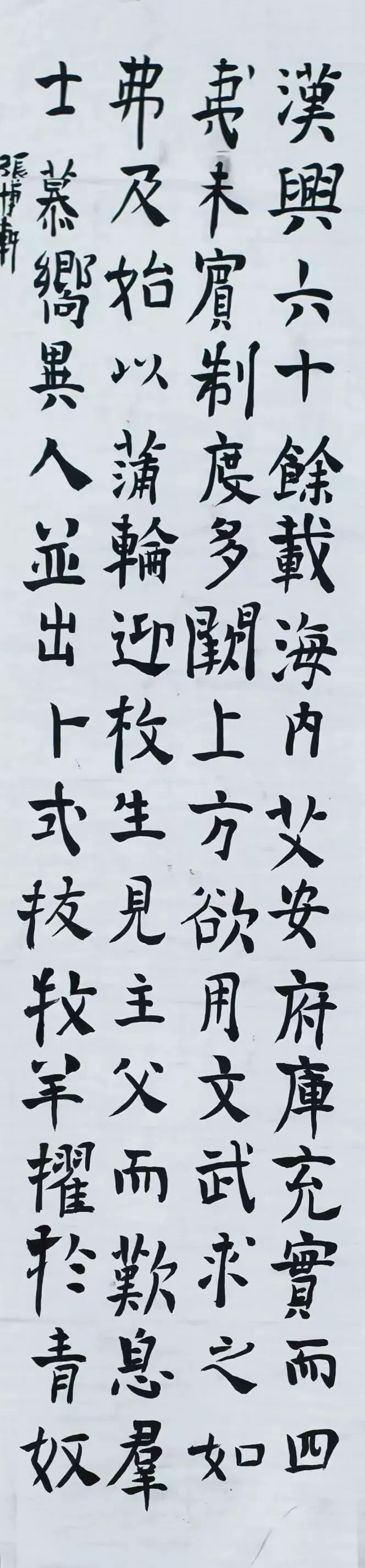 中考书法升学捷径 第18张