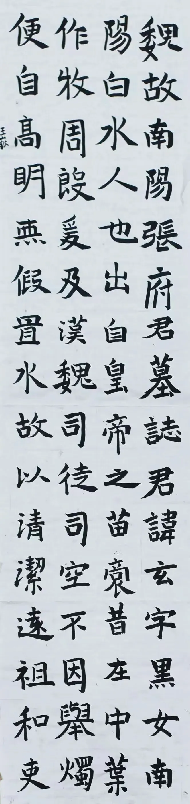 中考书法升学捷径 第19张