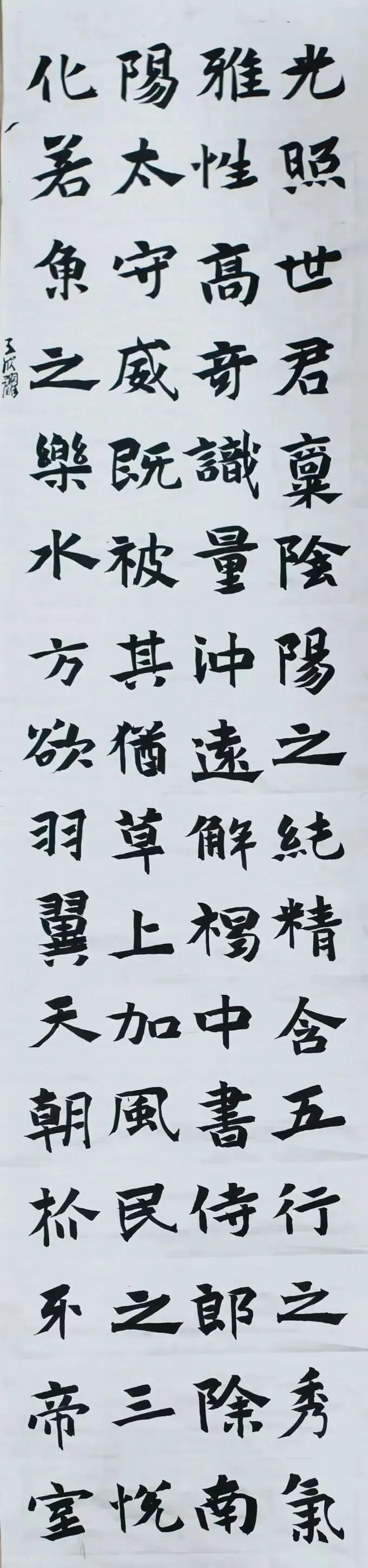 中考书法升学捷径 第20张