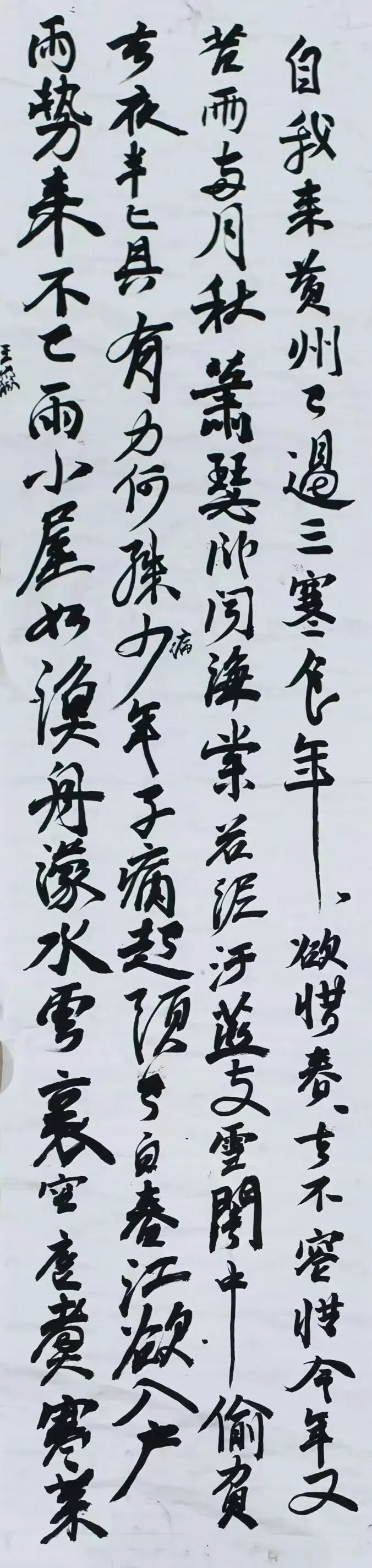 中考书法升学捷径 第22张