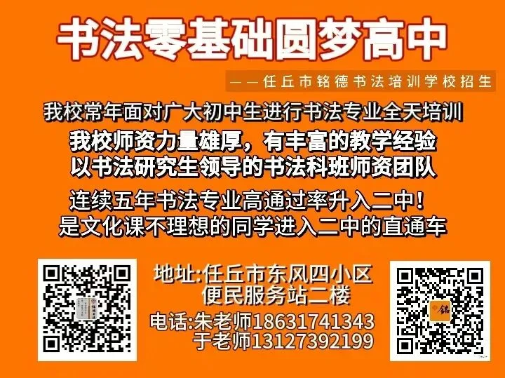 中考书法升学捷径 第23张