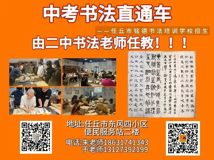 中考书法升学捷径 第24张