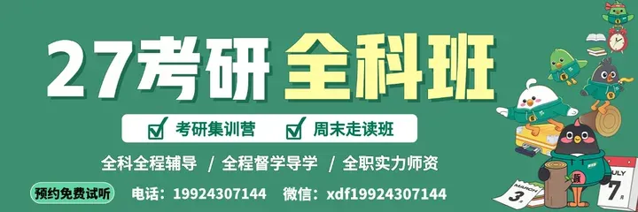 从26真题看27风向:408四科专项突破重点及核心节奏,已经给你划好了 第1张