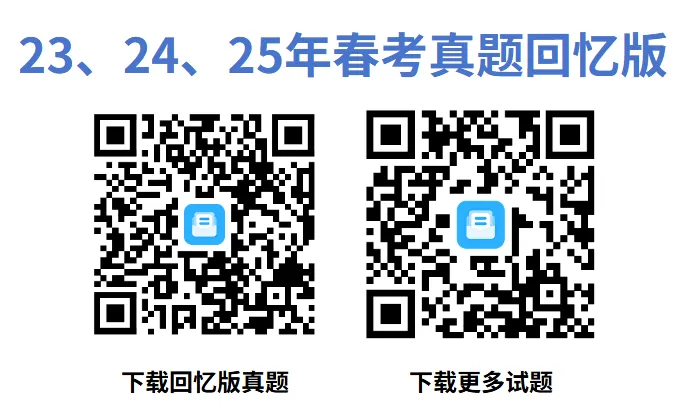 回忆版真题 | 网络技术(2023~2025年) 第1张