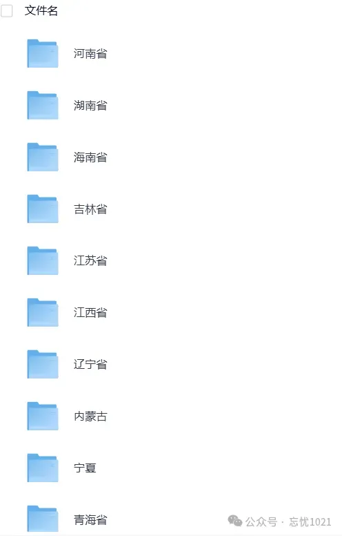 【中考】2025年全国各省中考真题【全科】试卷真题+答案解析总汇完整版(附历年真题,电子版可下载) 第3张