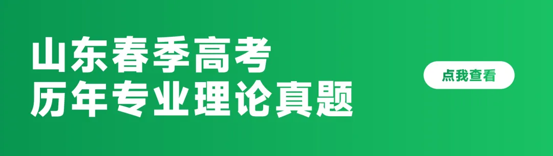 山东省2014年春季高考考试数学真题 第4张