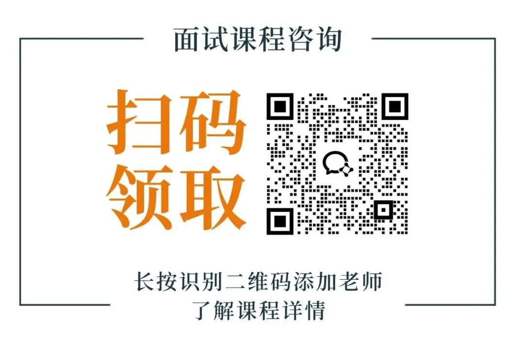面试倒计时!贵州26联考面试流程(附真题) 第3张