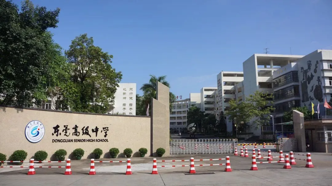 中考择校 | 东莞高级中学:底蕴十足!东莞公办升学实力派! 第5张