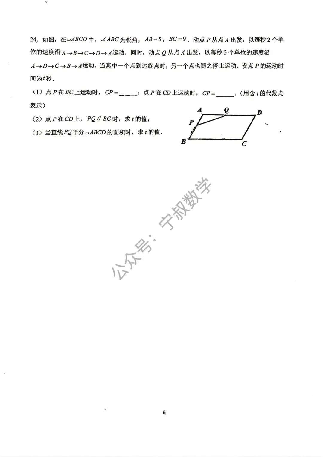 数学试卷:2026.5吉大慧谷七下、八下期中试卷 第19张