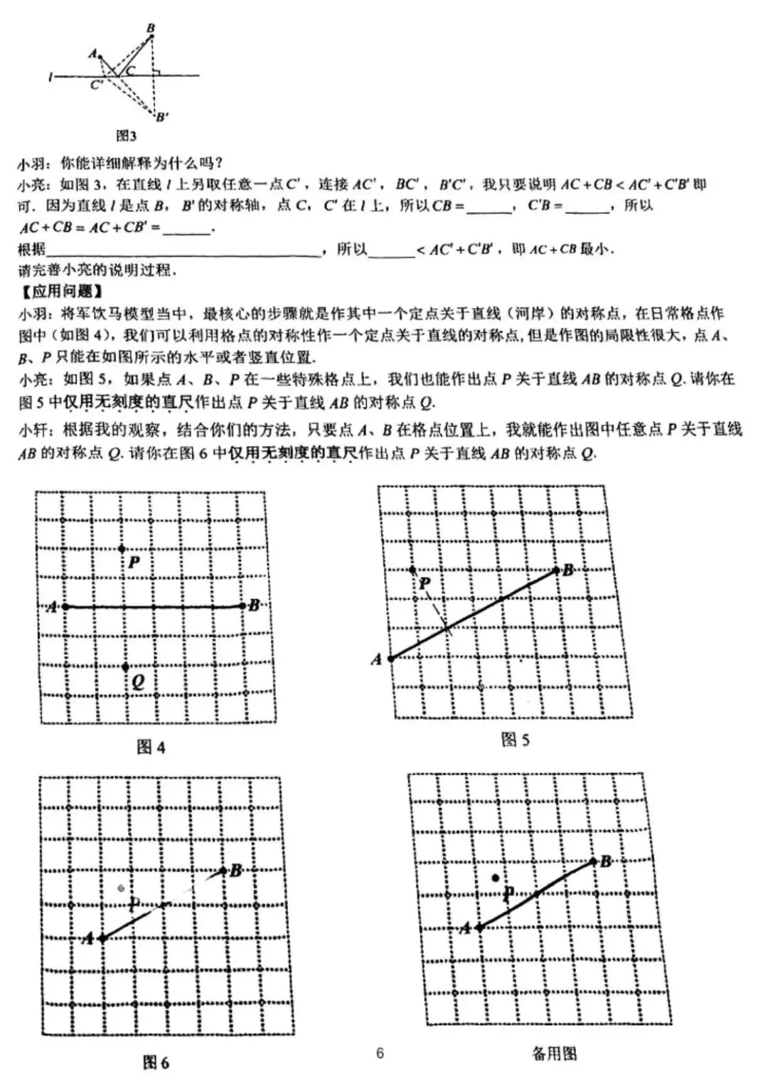2026年镇江市京口区初一下数学期中考试卷选填解析|四月 第12张