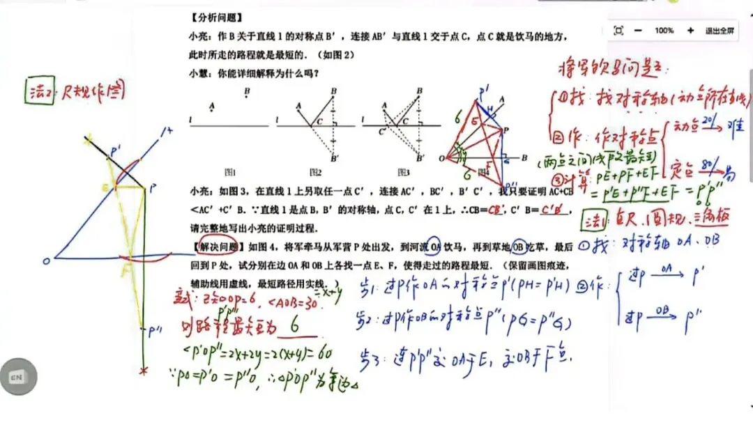 2026年镇江市京口区初一下数学期中考试卷选填解析|四月 第15张
