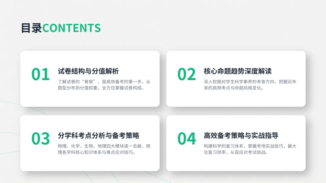 2026年简要版浙江中考科学解析 第4张