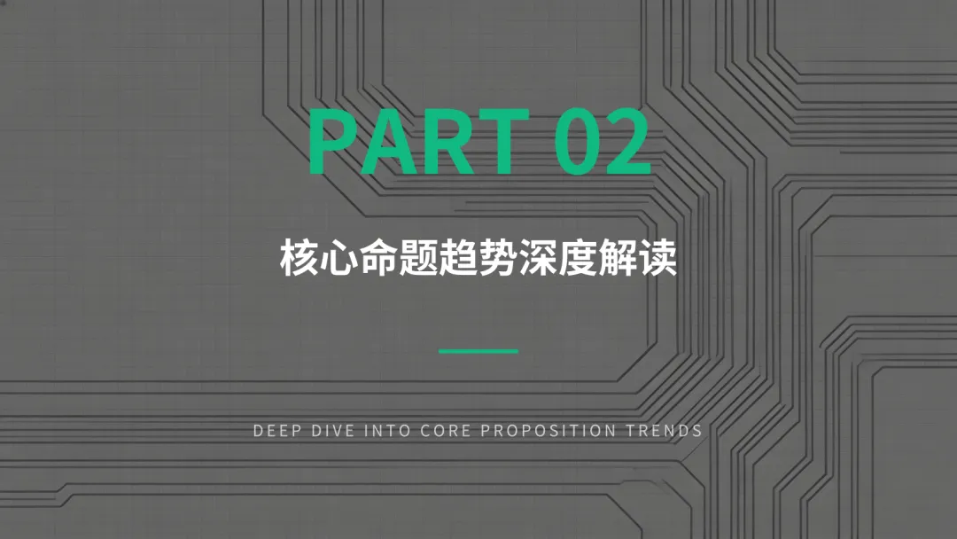 2026年简要版浙江中考科学解析 第8张