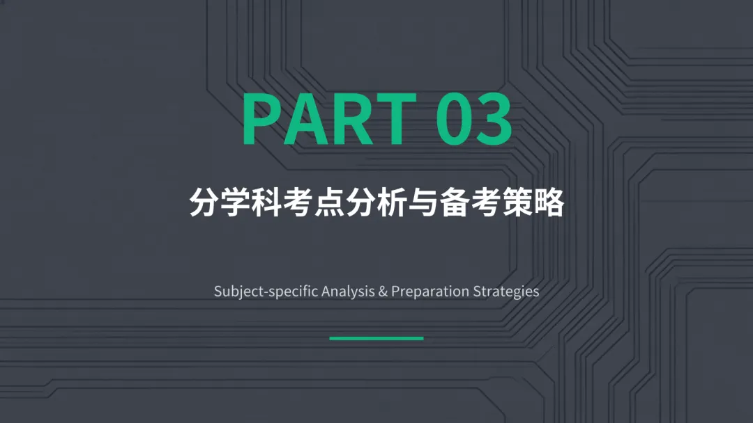 2026年简要版浙江中考科学解析 第13张