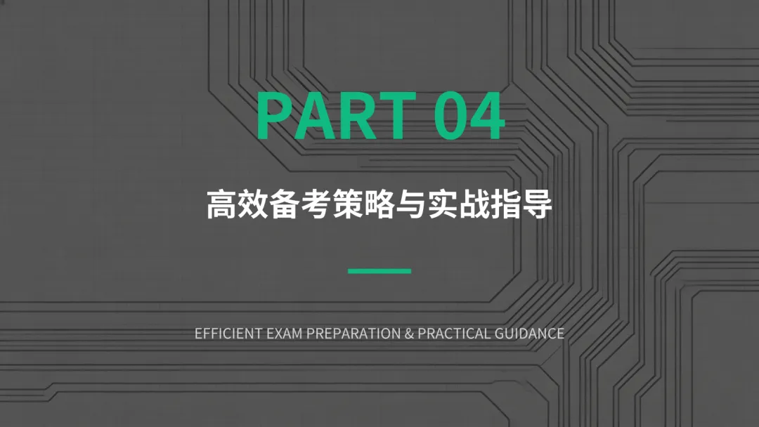 2026年简要版浙江中考科学解析 第18张