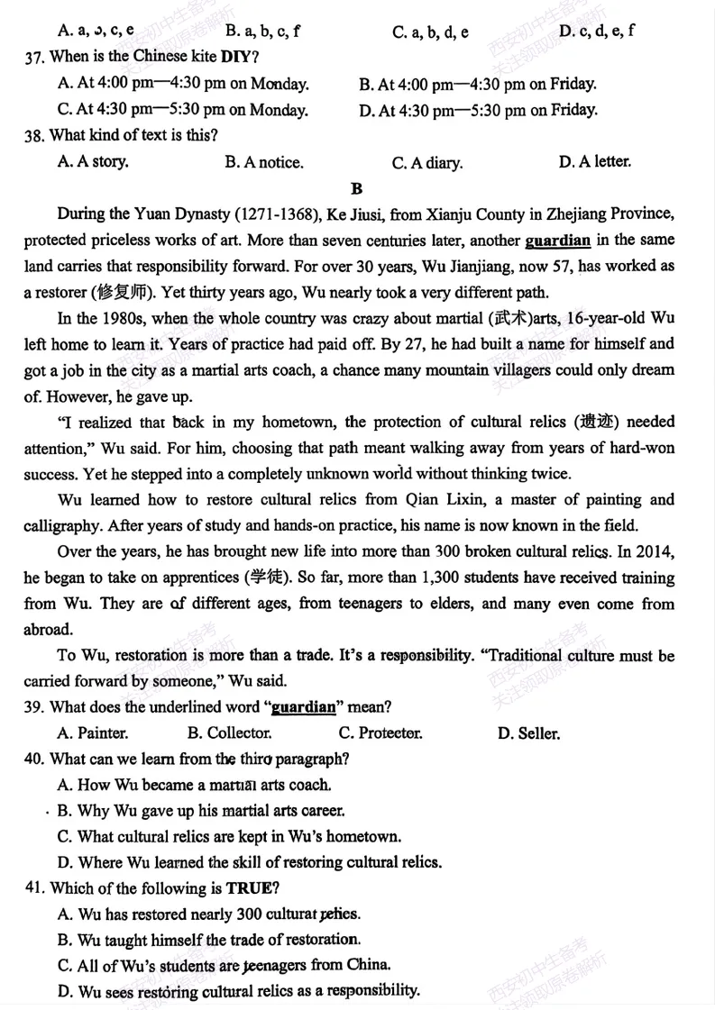 中考考向解析!西安2026中考模拟:【西安爱知中学】九年级一模【英语】免费下载 第10张
