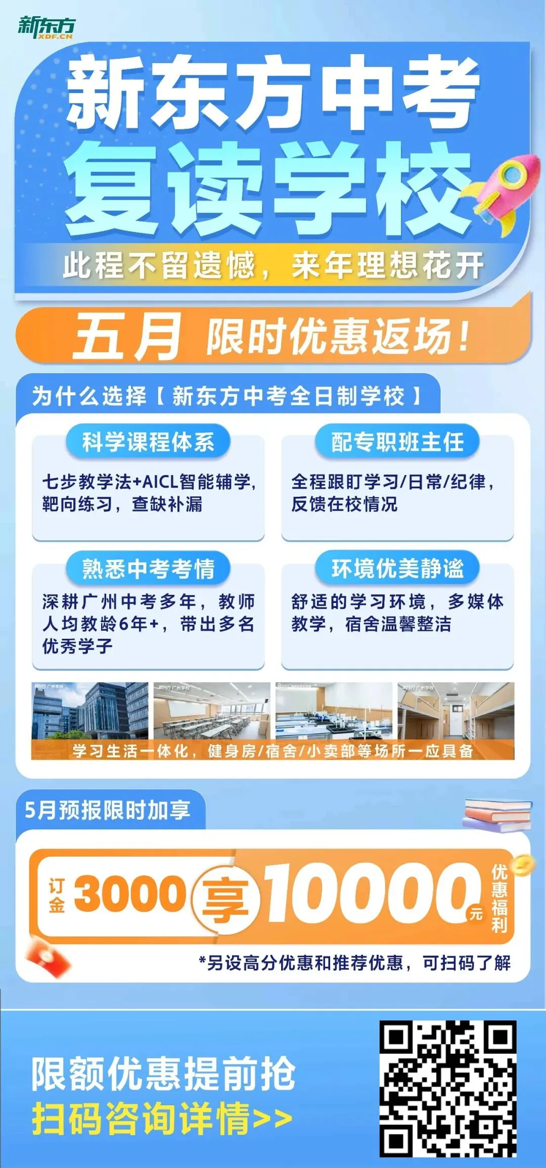 收藏!广州中考第二批次解读!一文带你看懂名额分配! 第20张