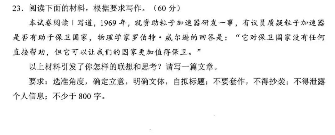 别再说难,这是极具价值的备考真题! 第1张