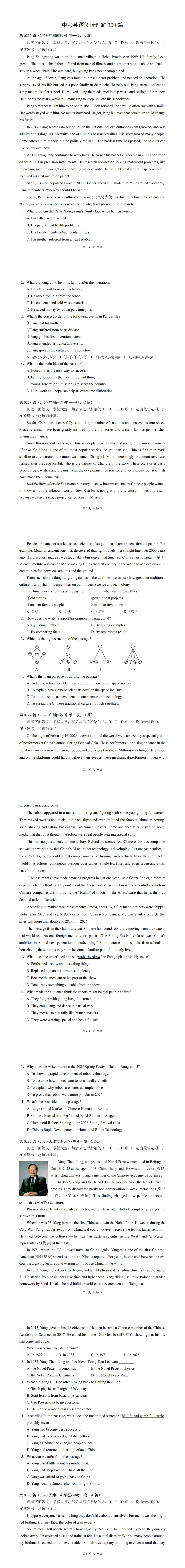 中考英语阅读理解真题汇编和答案 第1张