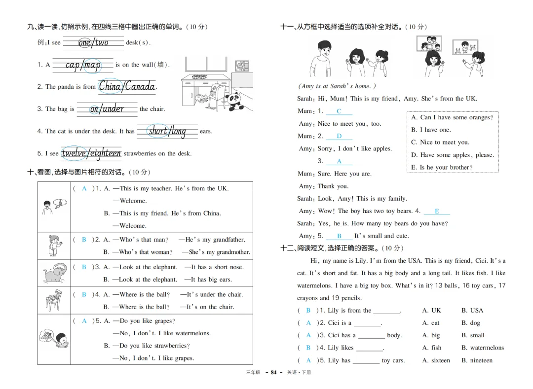 小学英语《期末试卷》三年级下册(人教PEP版) 第4张
