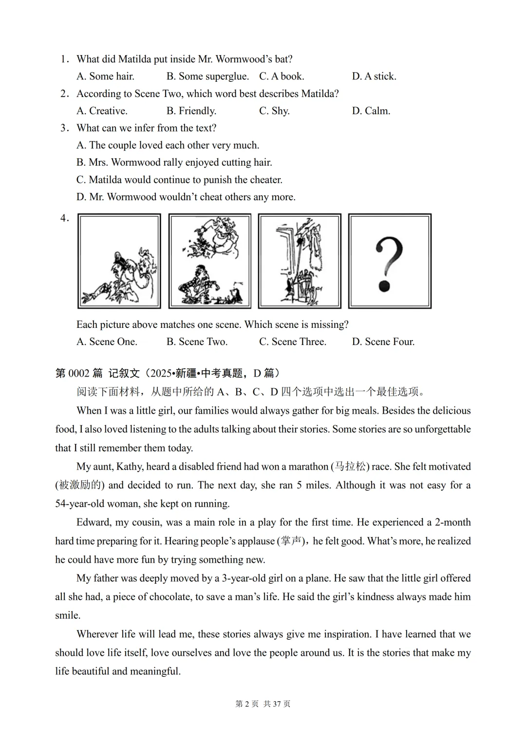 【中考专栏】2026年中考英语阅读理解专练300篇+答案(可下载) 第4张