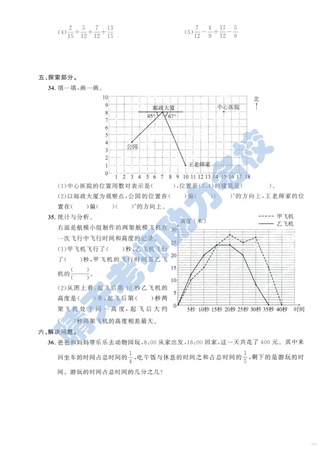 五下青岛市北2024期末真题(高清有答案) 第3张