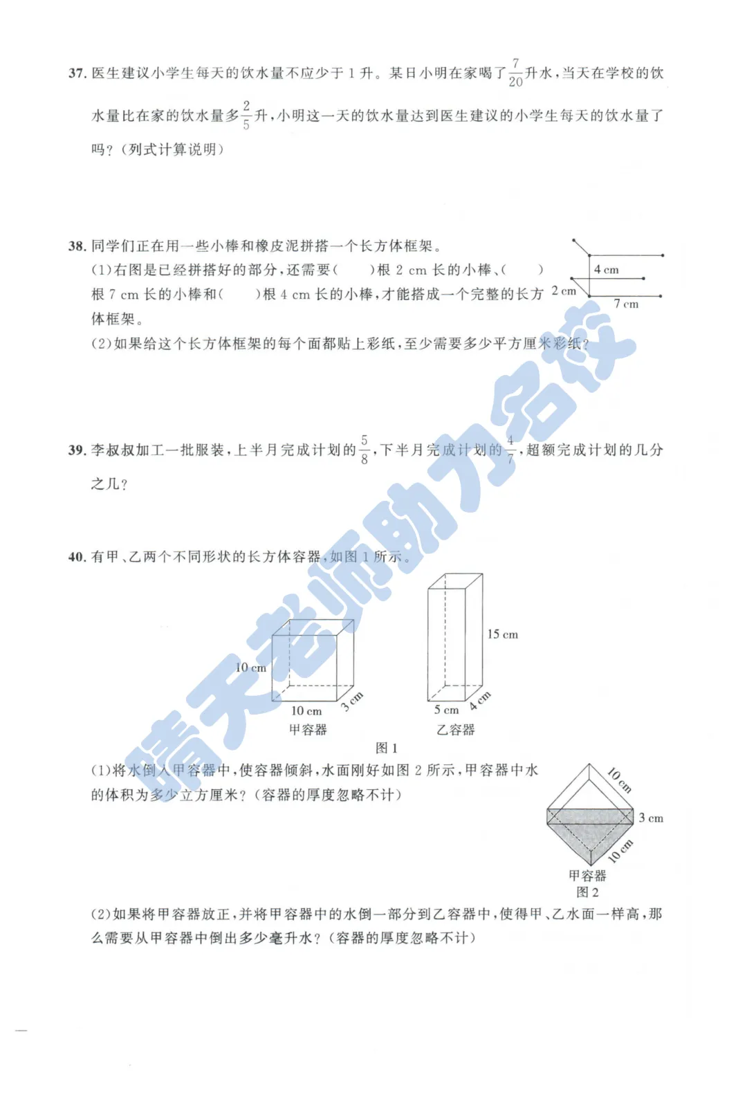 五下青岛市北2024期末真题(高清有答案) 第4张