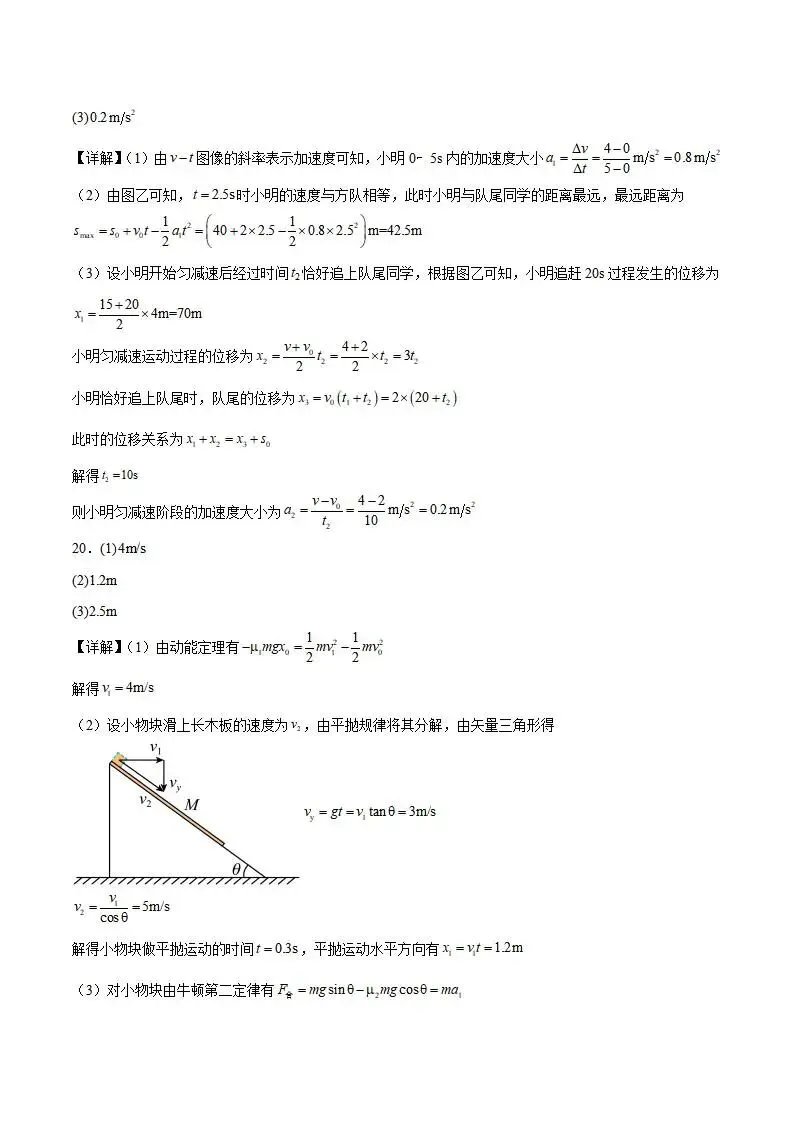《高中试卷》福建省三明市2025-2026学年高一上学期期末质量检测物理(含答案) 第13张