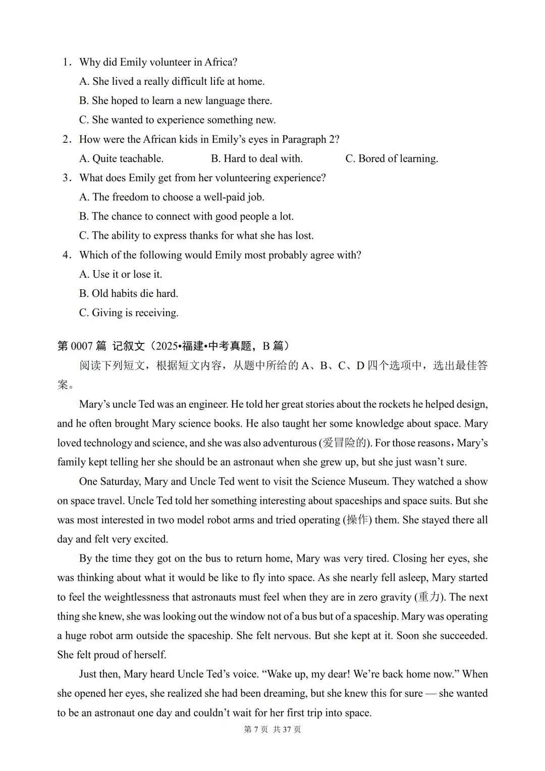 【中考专栏】2026年中考英语阅读理解专练300篇+答案(可下载) 第8张