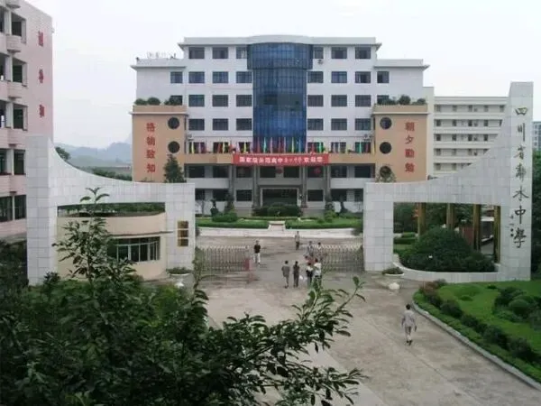 2026中考家长同学必看!2025广安各校录取分数线榜单,附带本科率、学校优势全汇总 第2张