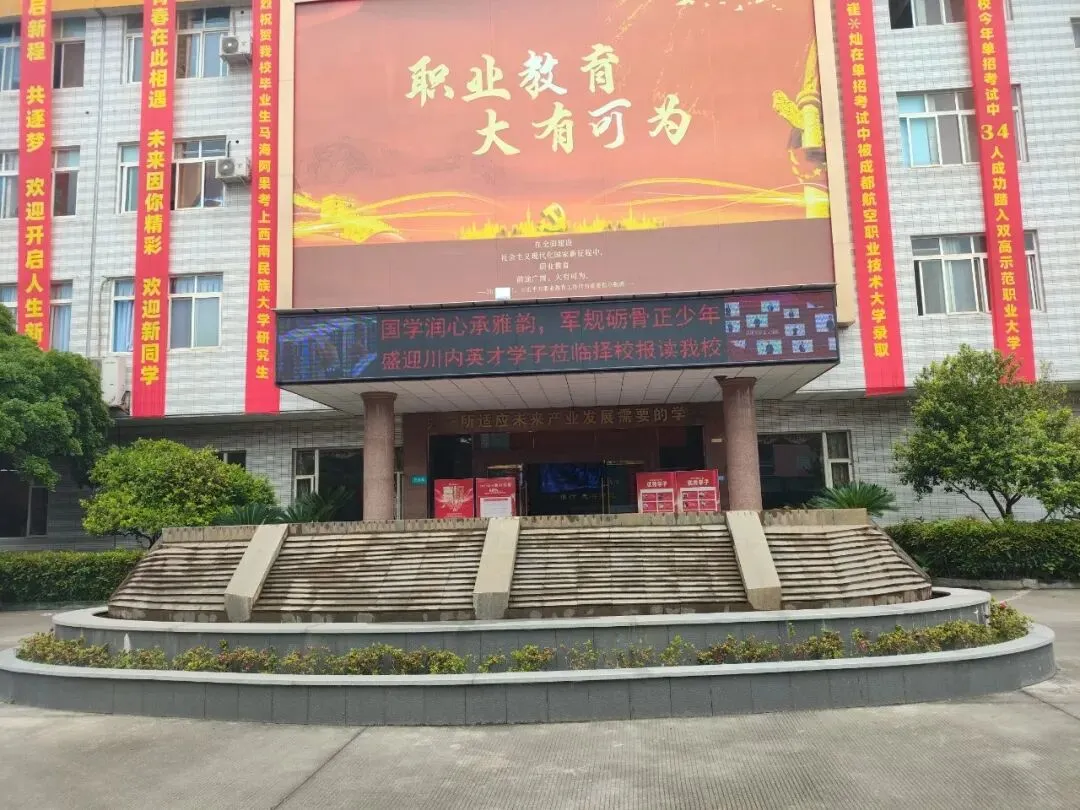 中考300分也能进央企? 第4张