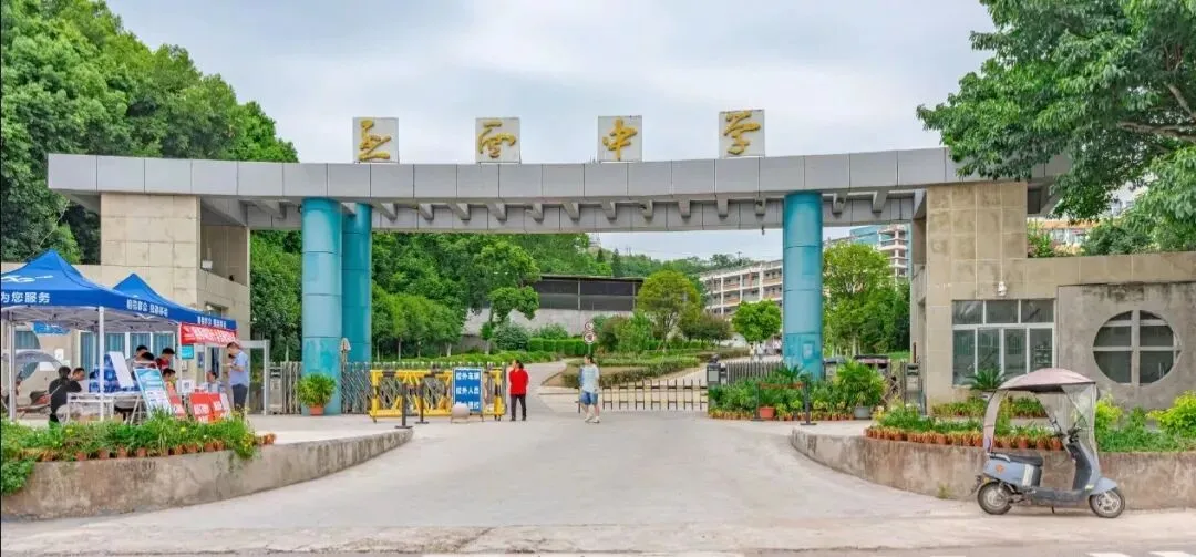 2026中考家长同学必看!2025广安各校录取分数线榜单,附带本科率、学校优势全汇总 第12张