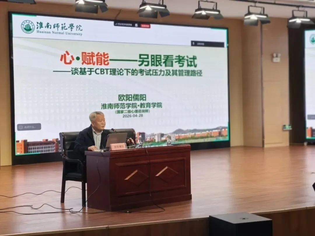 青心相伴 轻松迎考 ——中考心理调适专题辅导活动在高新区山南十中成功举办 第4张