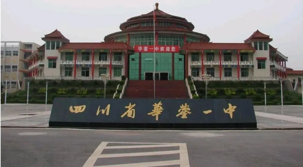 2026中考家长同学必看!2025广安各校录取分数线榜单,附带本科率、学校优势全汇总 第16张