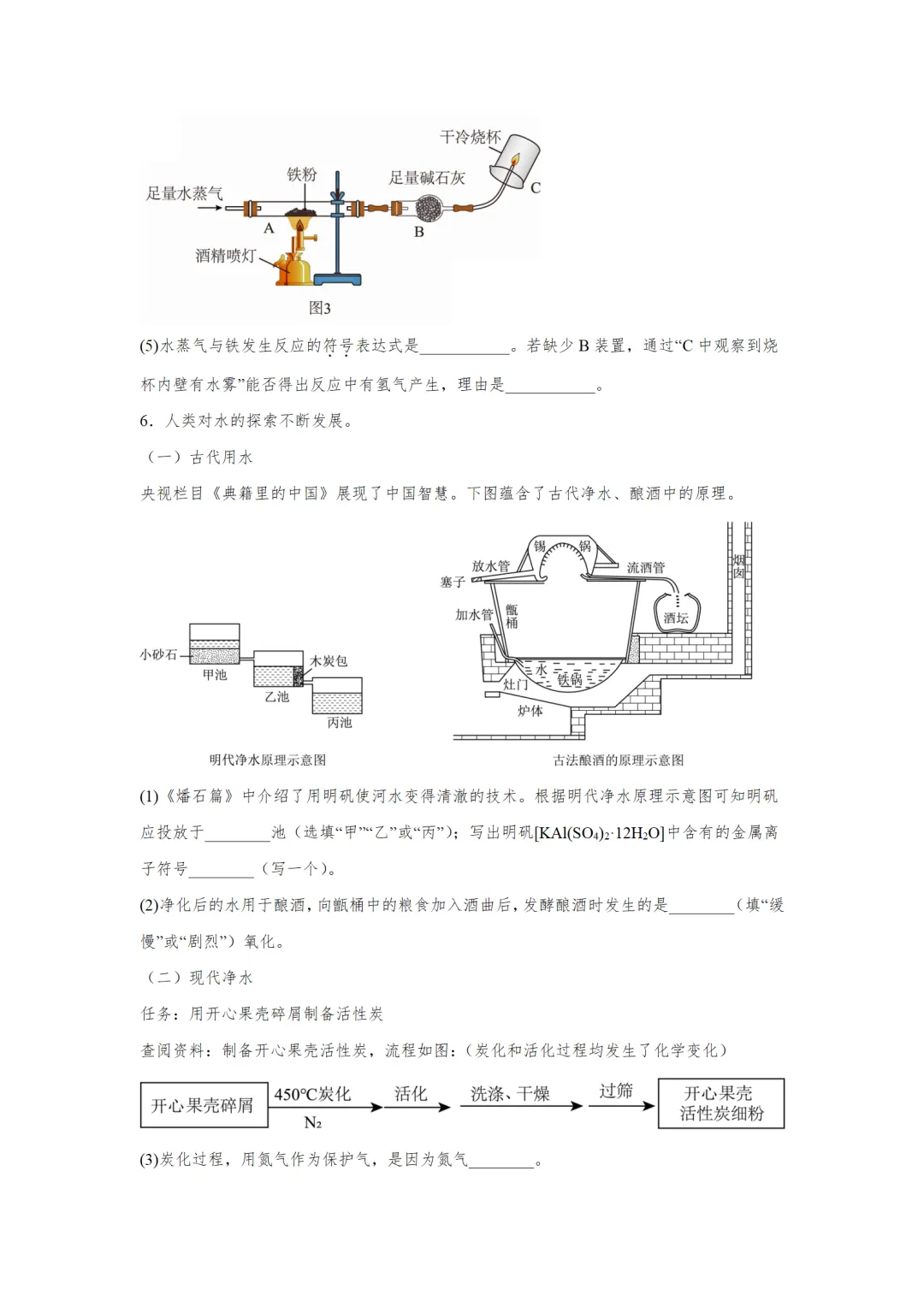 F927 2026决胜中考 《专题训练---科学探究 》[Word可编辑] 第7张