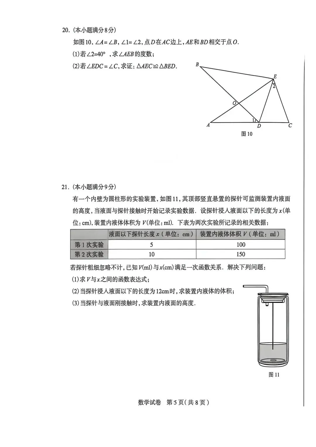 202604石家庄一模数学试卷及答案 第5张
