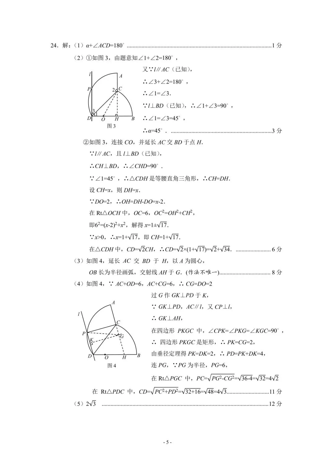 202604石家庄一模数学试卷及答案 第13张