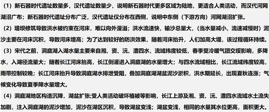 各模块经典高考真题(综合题)再现1 第8张