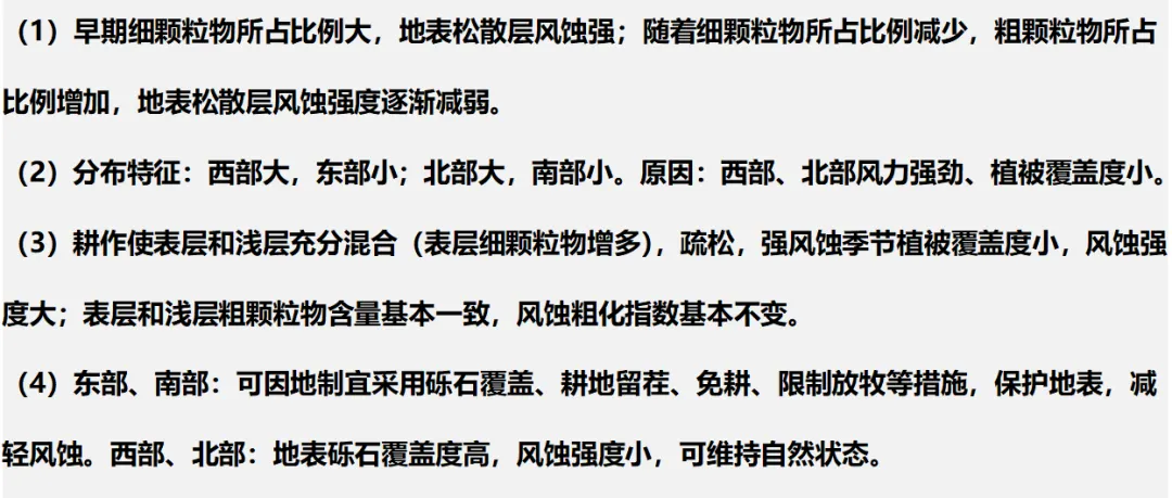 各模块经典高考真题(综合题)再现1 第14张
