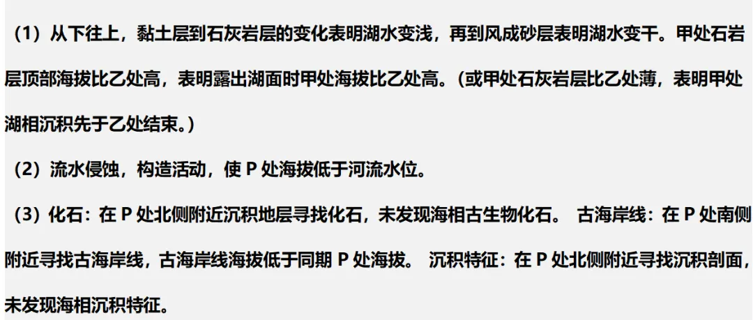 各模块经典高考真题(综合题)再现1 第16张