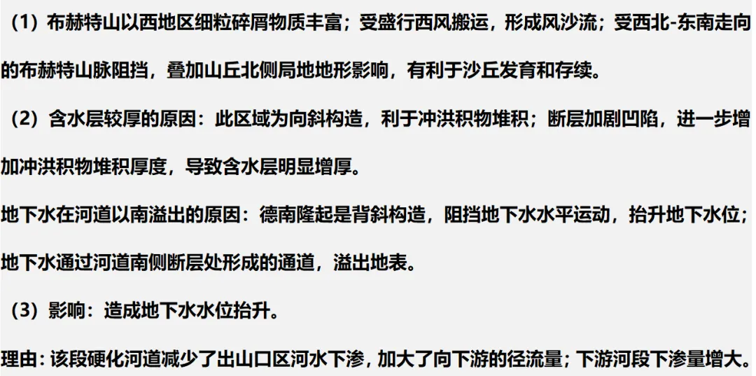 各模块经典高考真题(综合题)再现1 第20张