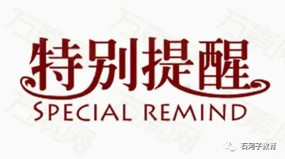 名师引航精准备考 凝心聚力冲刺中考—— 一四三团第一中学开展道法专题讲座 第6张