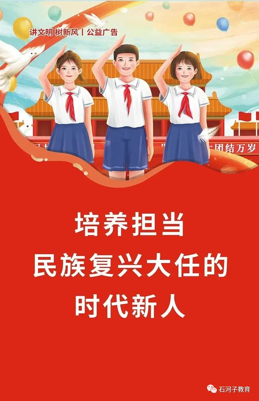 名师引航精准备考 凝心聚力冲刺中考—— 一四三团第一中学开展道法专题讲座 第8张