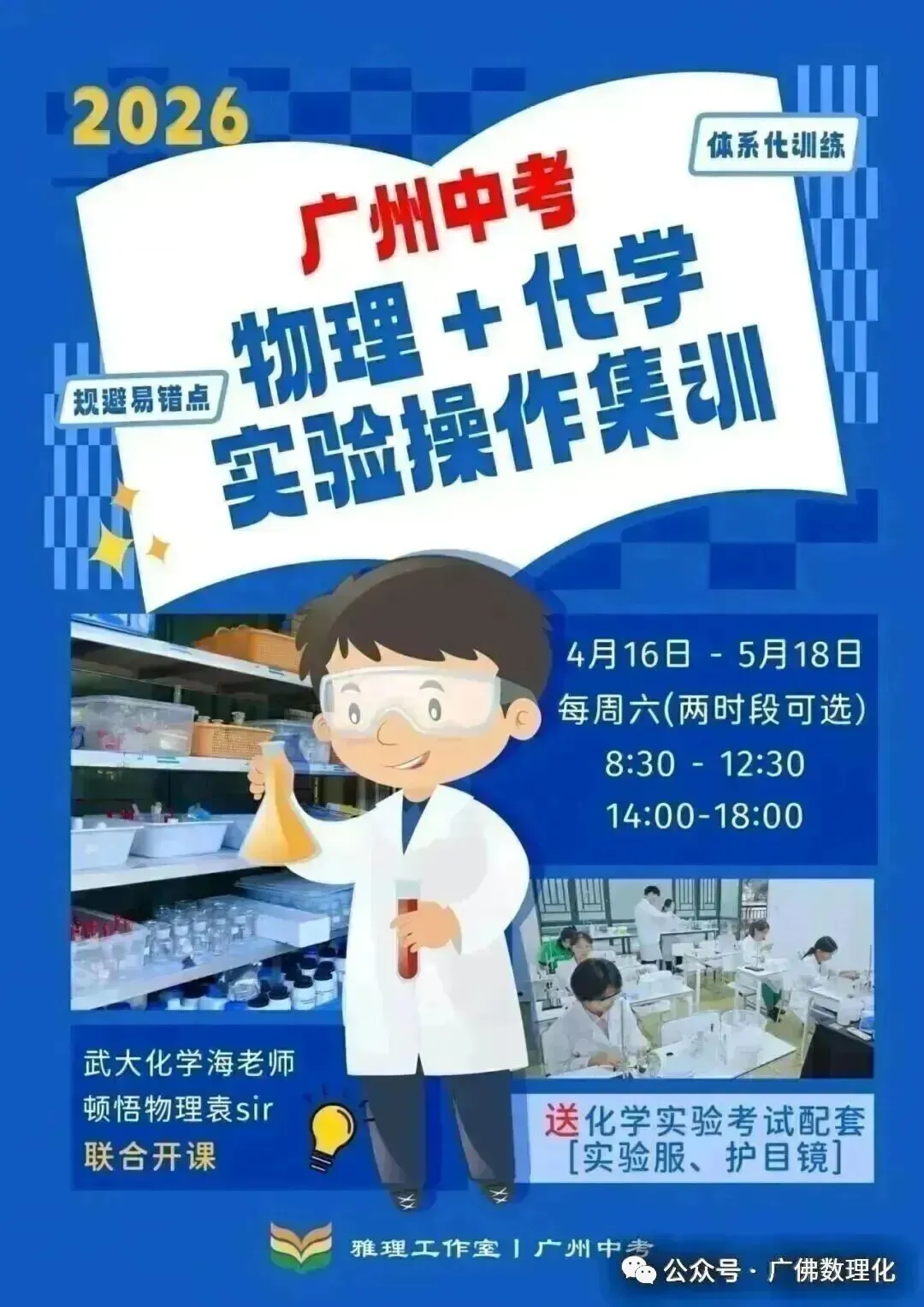 2026年广州市一模物理试卷 第7张