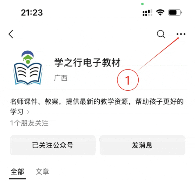 【免费分享】2026年九年级物理模拟考试试卷及答案-电子版PDF可打印 第3张