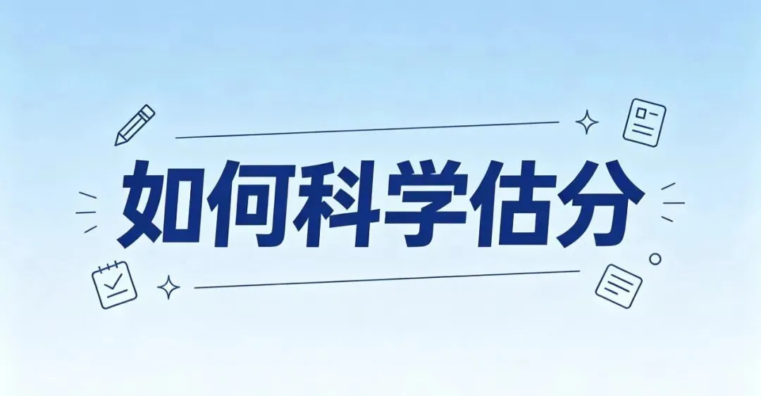 上海10区二模分数定位|中考精准估分 孩子自主规划冲刺,35天全日制陪跑全力圆梦 第14张