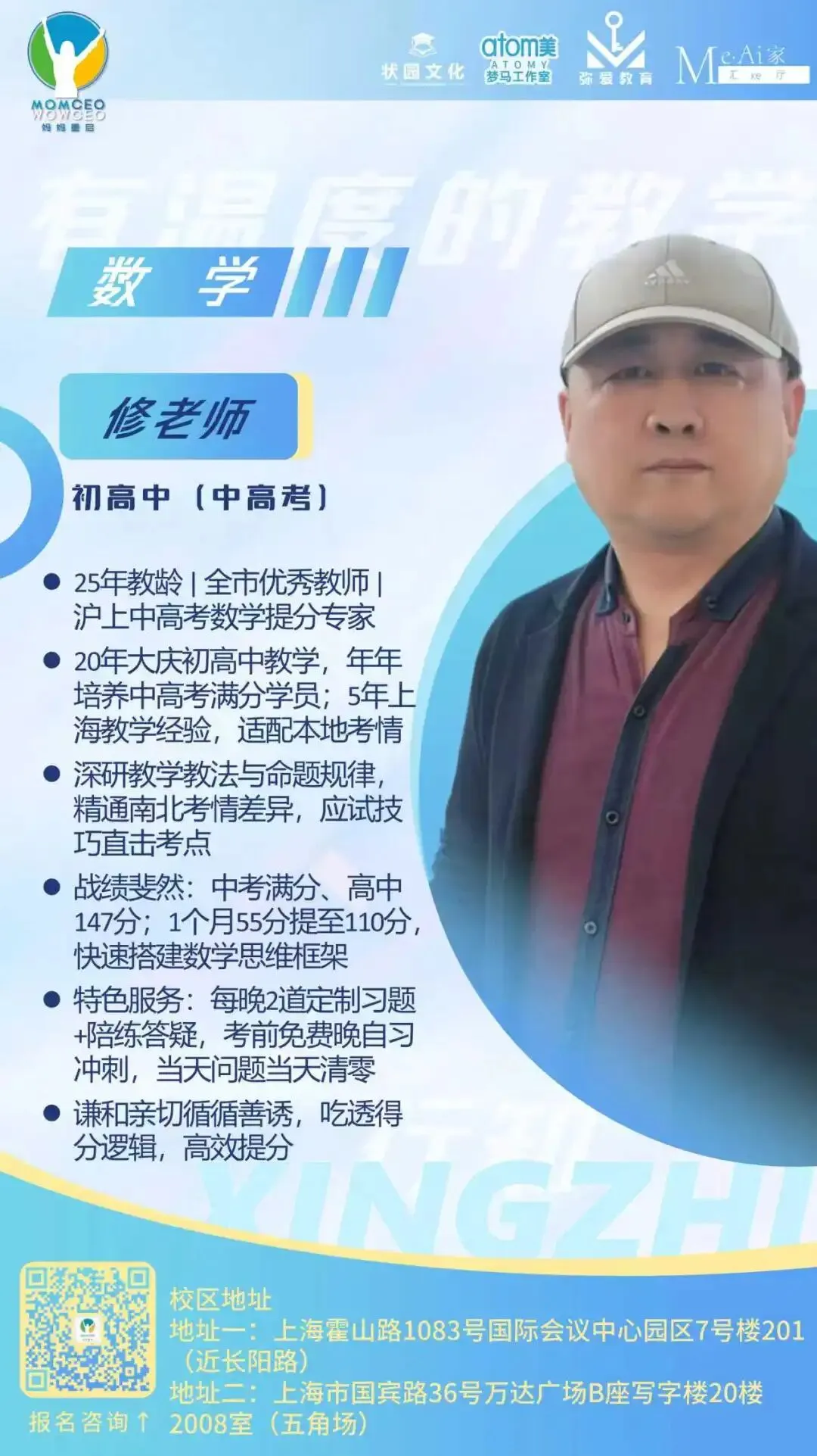 上海10区二模分数定位|中考精准估分 孩子自主规划冲刺,35天全日制陪跑全力圆梦 第16张