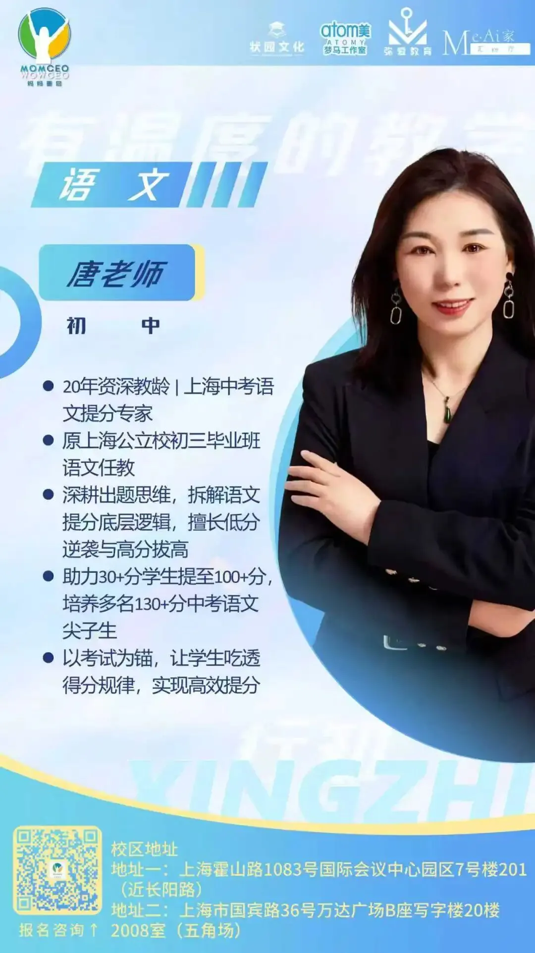上海10区二模分数定位|中考精准估分 孩子自主规划冲刺,35天全日制陪跑全力圆梦 第17张