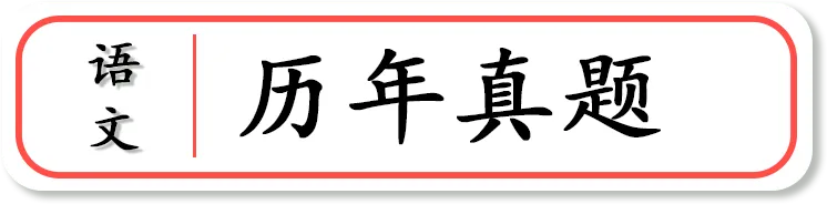【联考试卷】2024-25浙江省第五次联考数学试卷 第4张